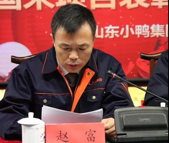 揚(yáng)先進(jìn) 樹典型——小鴨國(guó)采項(xiàng)目表彰大會(huì)隆重召開6.jpg